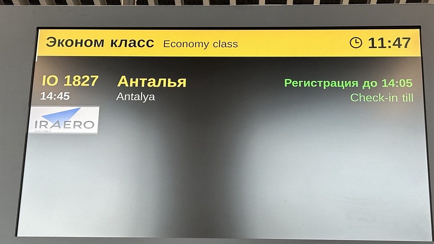 Из саратовского аэропорта "Гагарин" открыли рейсы в Анталью